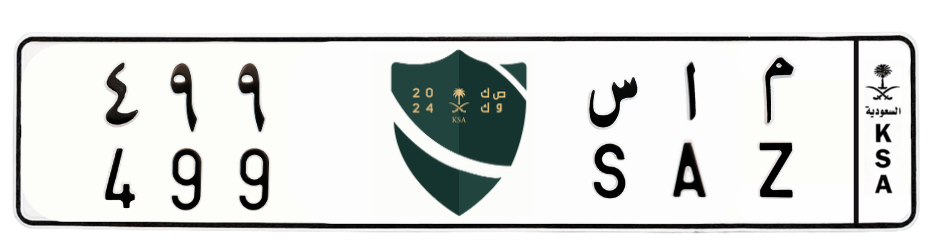 لوحة م ا س 499